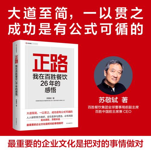 中国快餐连锁行业 餐饮企业管理书籍 开店 开发产品